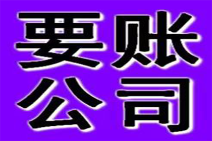 运用代位权策略快速追偿债权案例